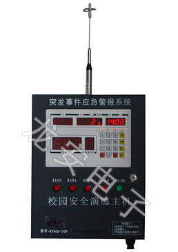 空襲緊急報(bào)警系統(tǒng)